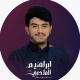 زوامل ابراهيم الملصي القناة الرسمية | Ibrahim Al-Mallsi