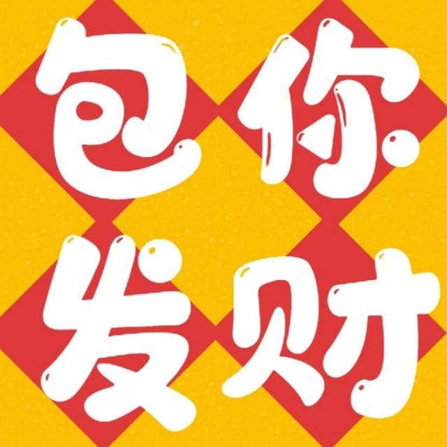 91彩娱乐官方招商/挂机/飞单/高分红