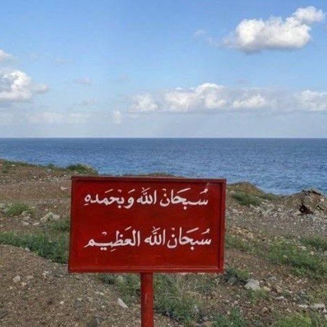 اجـــــر لـــلــــجـــــمــــيـــــع 📿