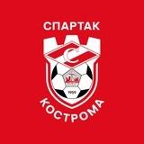 ФК «Спартак» Кострома️