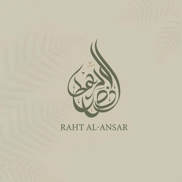 رهط الأنصار