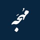 مهجه متن شعر مداحی