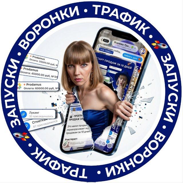 Усачева•продажи через систему