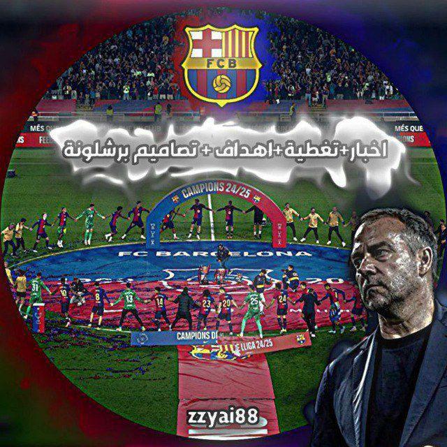 اهداف و تصاميم برشلونة ❤️💙.