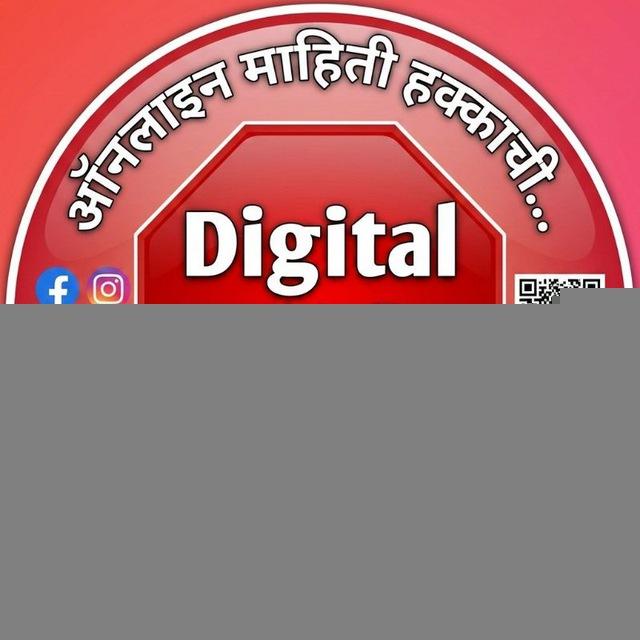 🎯 Digital 🌍 Corner (डिजिटल कॉर्नर)