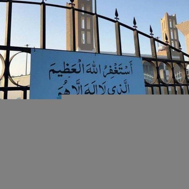 منبة الإستغفار |🪻.
