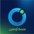 منصة أونلاين
