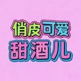 过气甜老师（11:00-18:00结束）的照业瓦屋