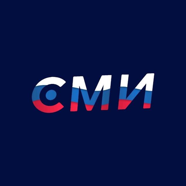 СМИ Россия не Москва
