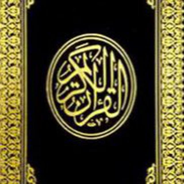 المُصْحَف