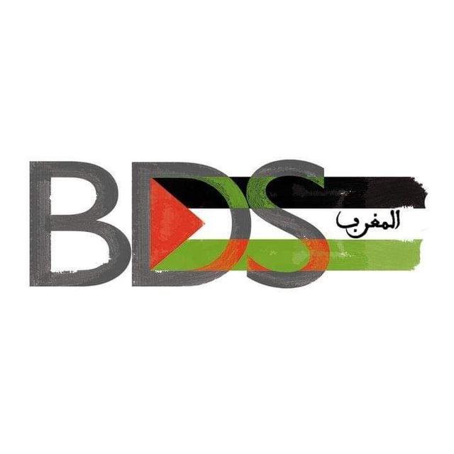 BDS Maroc