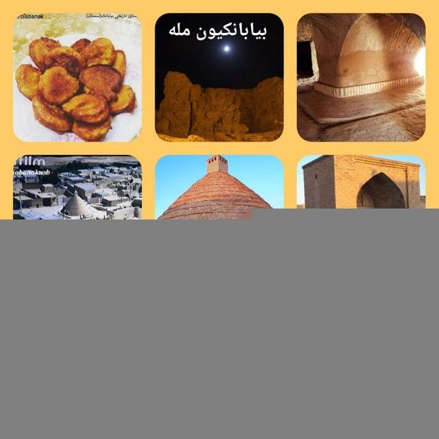 بیابانکیون مله📸
