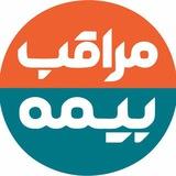 رسانه مراقب بیمه