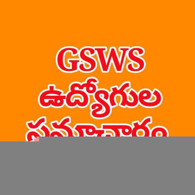 గ్రామ వార్డ్ సచివాలయం (అధికారికసమాచారం)
