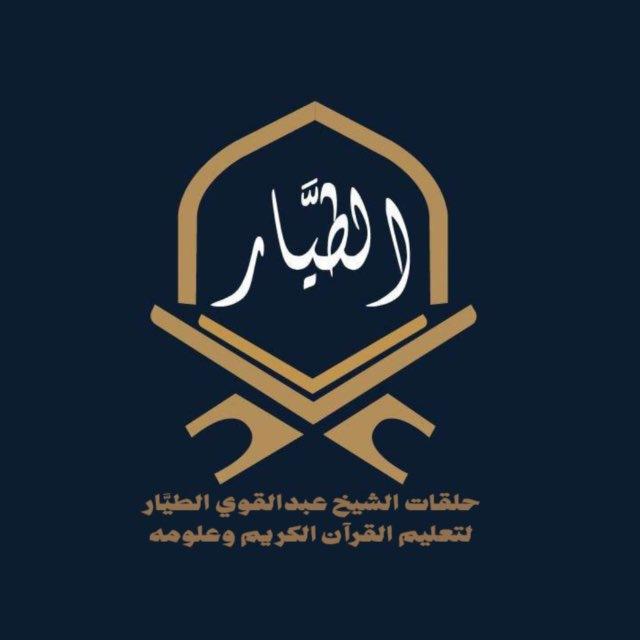متشابهات التبيان مع تلاوات الإتقان🍃🍃