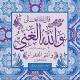 ندى عمر ~ قناة