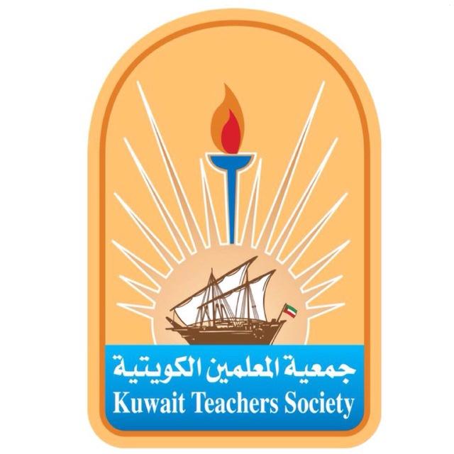 جمعية المعلمين الكويتية