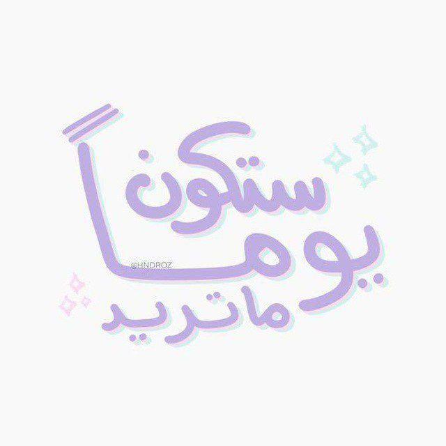 تدمير الاسلاميه حتى 2025/4/1