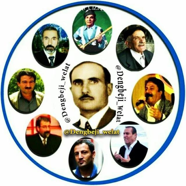 Dengbêjî Welat l دنگبژی ولات
