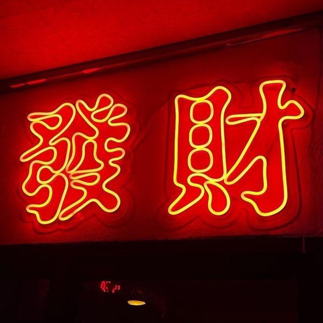 赌博 | 博彩 | 代理【大额无忧】