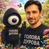 Голова Дурова