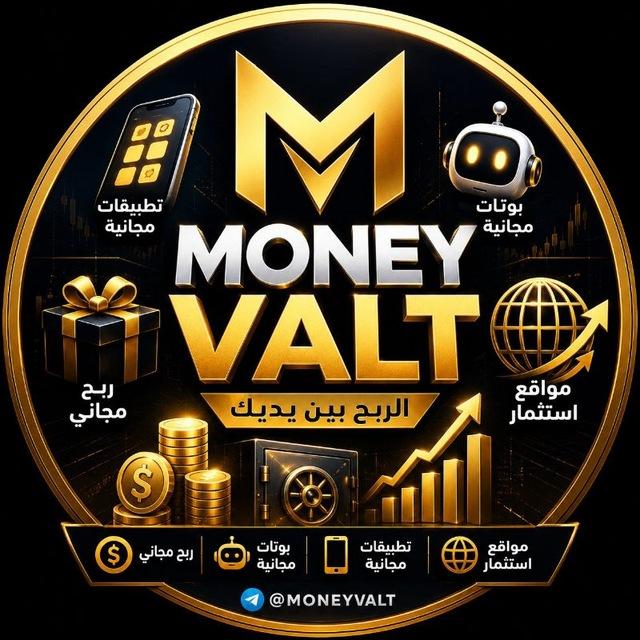 MONEY VALT💰 كنز الربح الرقمي 🚀
