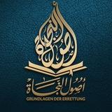 Grundlagen der Errettung