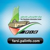 مرکز اطلاع‌رسانی فلسطین