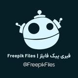 Freepik Files | فیری پیک فایلز