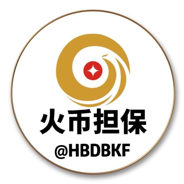 规则🥇@HBDBGZ 火币担保规则频道