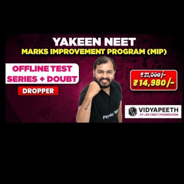 PW MIP NEET TEST SERIES 2025