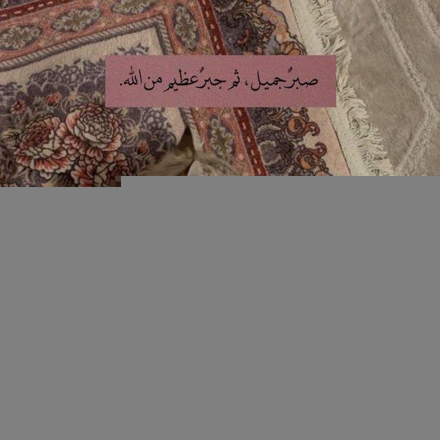 ❀ نُــوࢪُ اليَقِــيــــن ❀