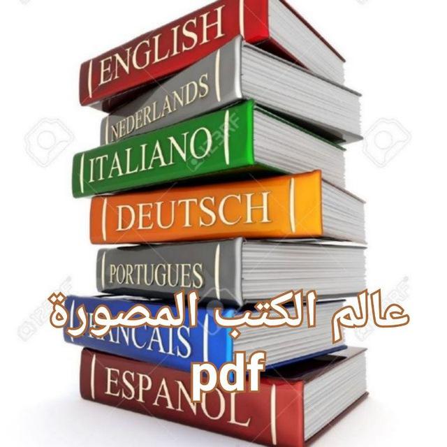 Français Pdf books