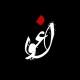 اغوا؛