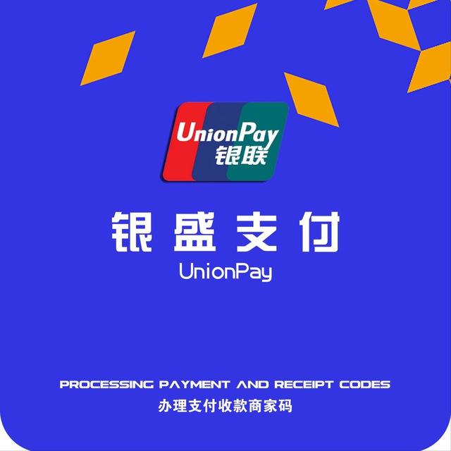 远程收款服务