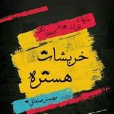 خــربـشـات مـهسستر 🍿﴿ֆ ❥