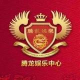 腾龙娱乐 | 腾龙公司 | 代理合作加盟 | 开户会员