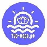 🧘‍♂️ЙОГА-ТУРЫ С "ТУР-МОРЕ"