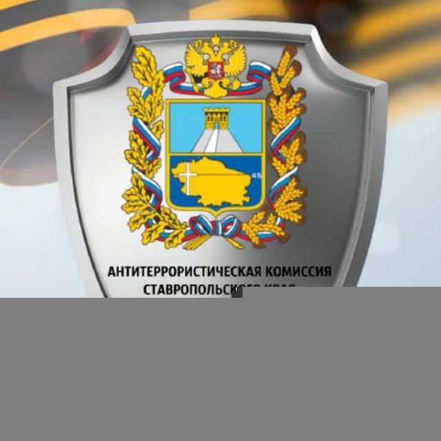 Антитеррор СК