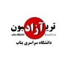 تریبون آزاد