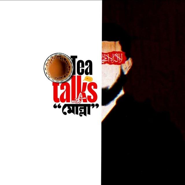 Tea-Talks with "মোল্লা"