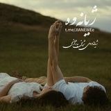 ژیانەوە