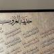 غُيْهَب