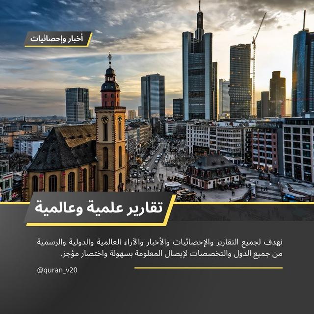 أخبار وإحصائيات 🗞️