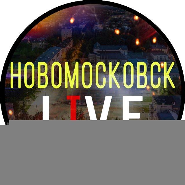 Новомосковск live | Новости города