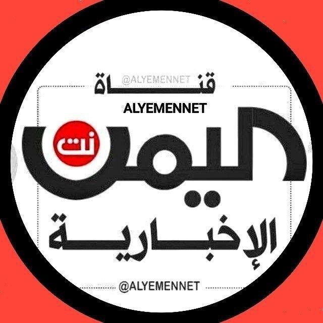 قناة اليمن نت
