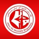 كتائب الشهيد أبو علي مصطفى | عاجل