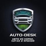 Auto Desk | Лучшие авто до 2 млн😱