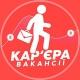 Карʼєра | Вакансії