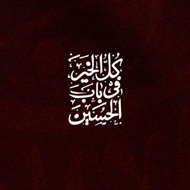 ᷂الجَمَالُ ᷂الإبْرَاهِيّمِيّٰ .